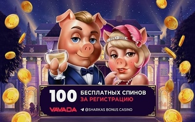 Vavada Casino 100 фриспинов